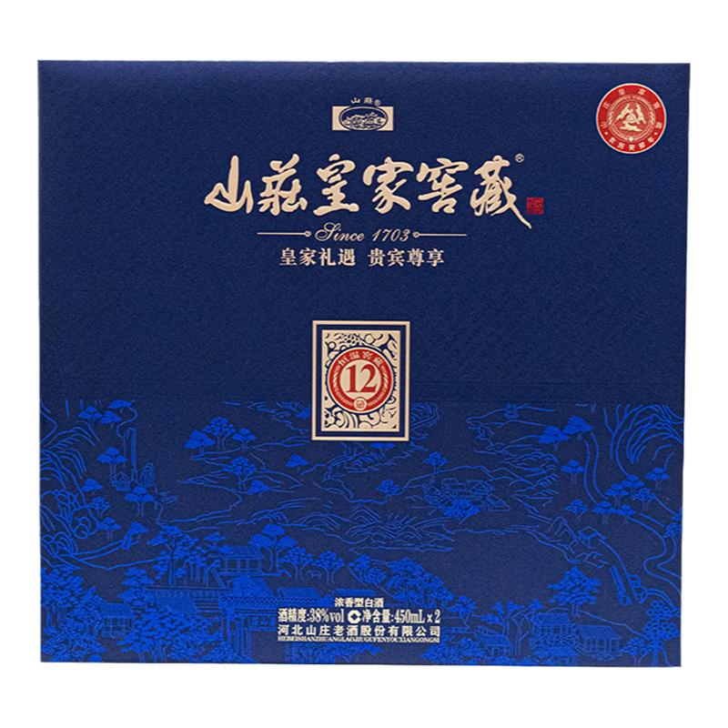 山庄皇家窖藏12 38度450ml*2瓶礼盒装 纯粮浓香型白酒