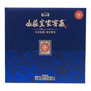 山庄皇家窖藏12 38度450ml*2瓶礼盒装 纯粮浓香型白酒