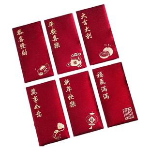 新年红包2026新款马年红色福字创意祝福语春节送礼用品传统利是封