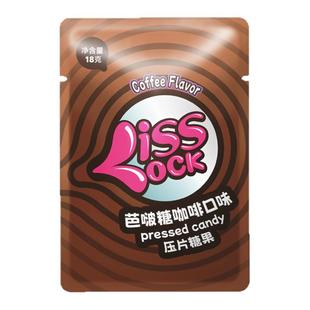 芭啵糖黑咖啡味清新口气含片饭后润喉糖接吻约会女神微泡腾口香糖