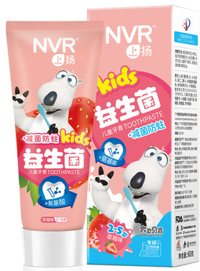 nvr上扬无氟草莓味2-5岁儿童牙膏