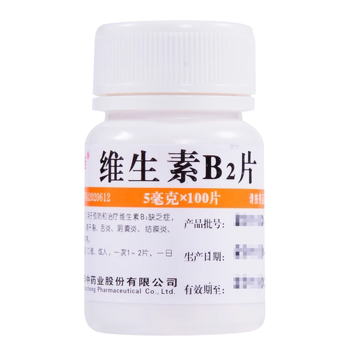 维矿物质
