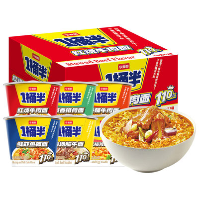 今麦郎一桶半方便面多种口味混合