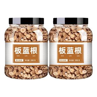 板蓝根中药材饮片500g中草药中药材店铺药材大全正品中药材板蓝根