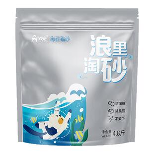 Ai咪混合猫砂除臭去味豆腐砂混合猫咪用品不沾底秒结块可冲马桶