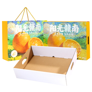 高档赣南脐橙礼盒包装盒橙子礼品盒沃柑春见耙耙柑纸箱水果空盒子