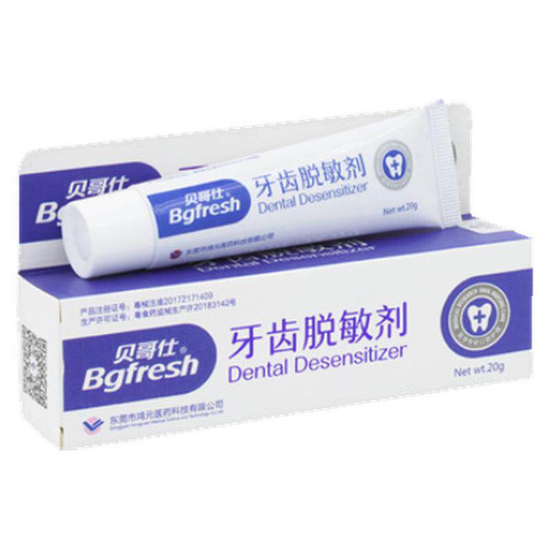 正品口腔剂抗过敏脱敏牙科二类