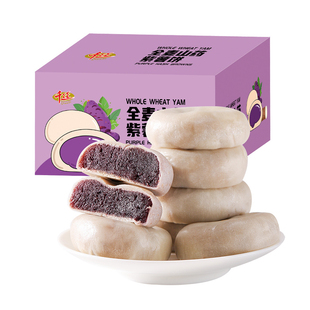 千丝全麦山药紫薯饼无蔗糖小吃健身代餐粗粮营养饱腹孕妇零食品