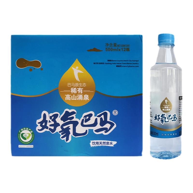 好氧巴马天然弱碱山泉水12瓶装