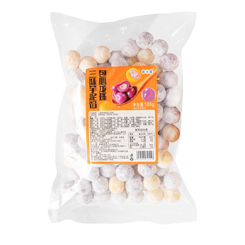 焙小姐三味芋泥包心龙珠甜品材料