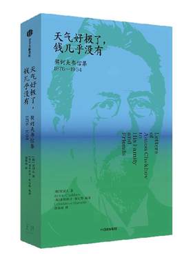 天气好极了，钱几乎没有契