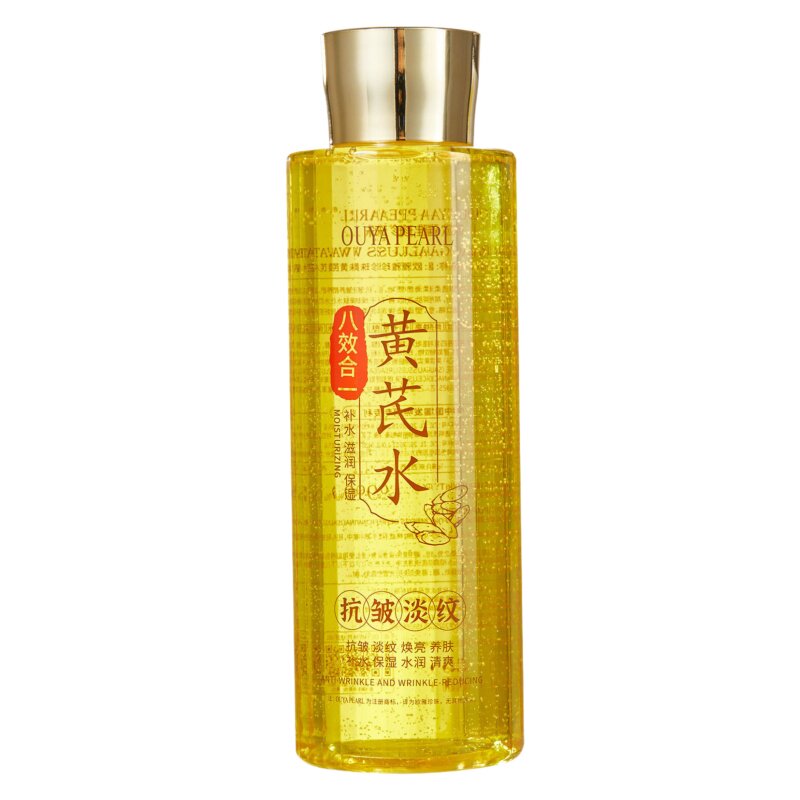 黄芪水护肤提亮肤色去黄补水保湿