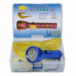 原装汽车空调维修检漏工具荧光查漏仪测试漏电筒眼镜LED灯手电筒