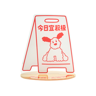 原创亚克力今日宜积极手机落地式桌面支架追剧摆件可爱便签夹照片