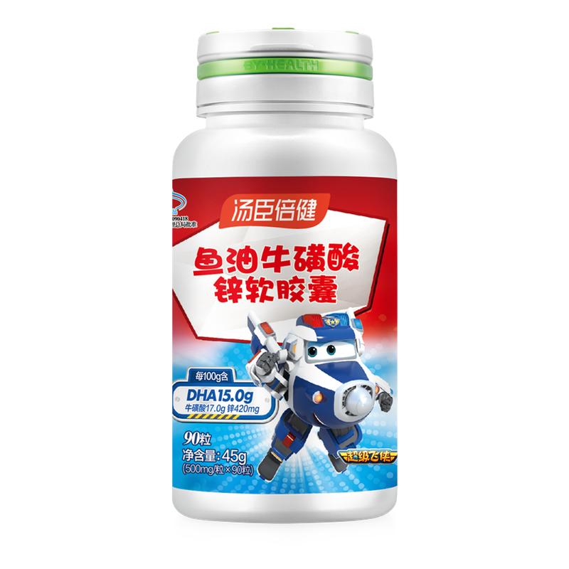 汤臣倍健鱼油牛磺酸锌软胶囊DHA