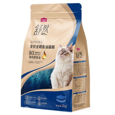 麦富迪舒然猫粮鱼油美毛靓毛幼猫成猫全价通用添加80%高纯度鱼油