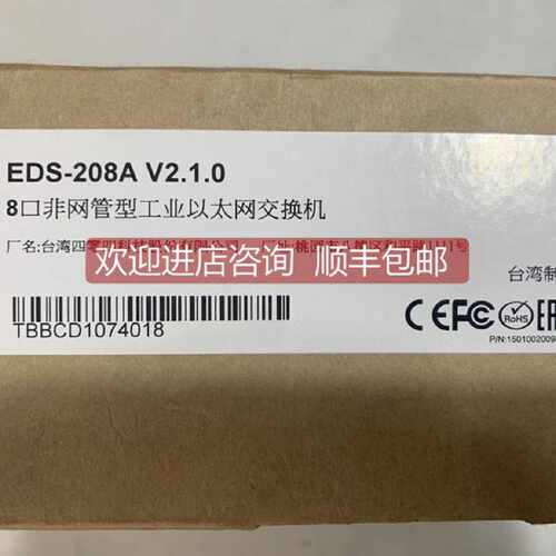 询询价摩莎EDS208A工业交换机购