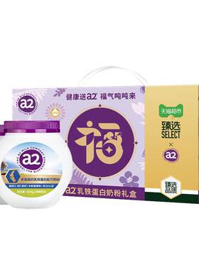 臻选乳铁蛋白奶粉礼盒