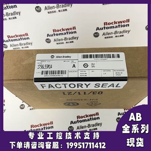 议价AB 1756-L55M14 带1.5MB内存的LOGIX5555处理器 1756L55M14
