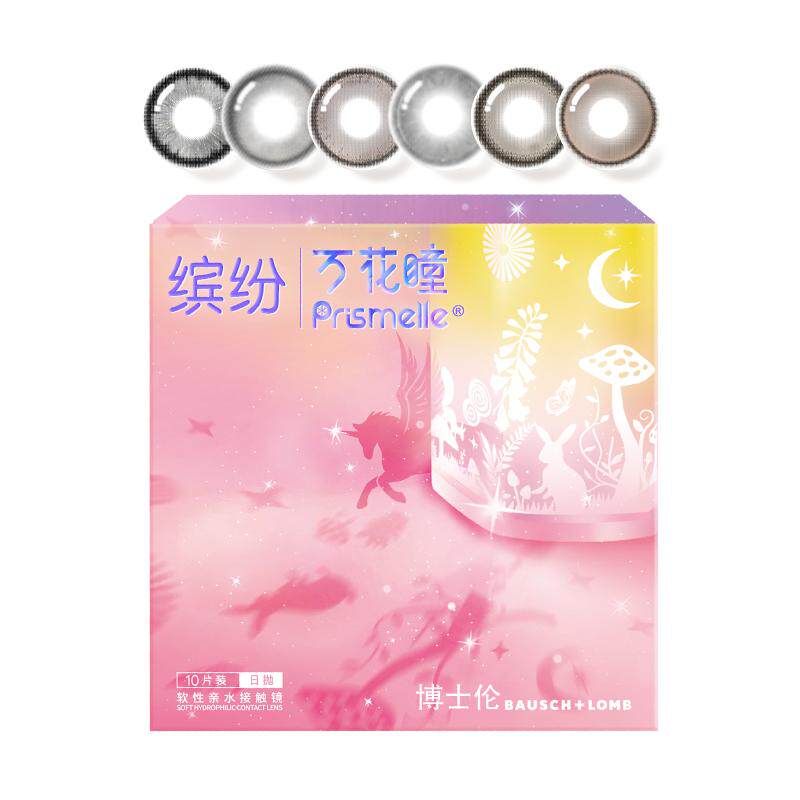 博士伦美瞳日抛10彩色隐形眼镜万花瞳缤纷乐园日常通勤自然棕色
