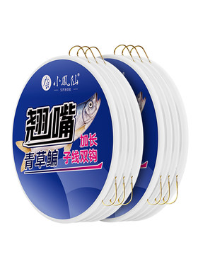 小凤仙翘嘴子线双钩金海夕
