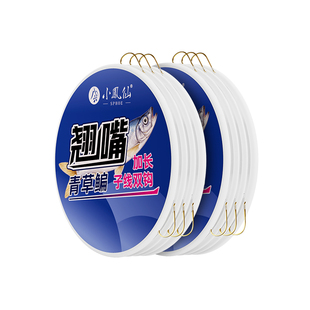 小凤仙翘嘴子线双钩金海夕青鱼草鱼子线鳊鱼子线双钩专用行程加长