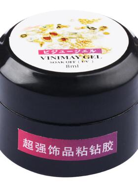 粘钻胶持久牢固美甲饰品