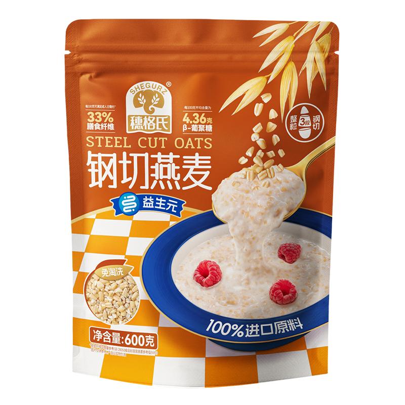 穗格氏钢切燕麦粒600克澳洲纯燕麦高纤健身软糯Q弹营养早餐代餐粥