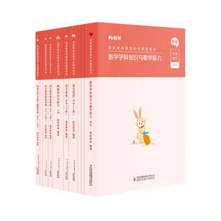 粉笔教资考试资料中学2026下半年教师证资格教材用书预初中数学高中语文英语美术体育音乐政治历史地理物理化学生物信息技术