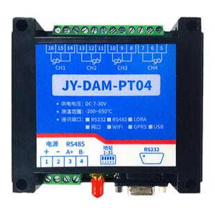 聚英4-16路PT100温度采集模块工业级RS232RS485网口WiFi通讯 PT04