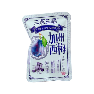 三蒸三晒加州西梅散装500g干果蜜饯蒸果干水果果脯休闲零食品包邮