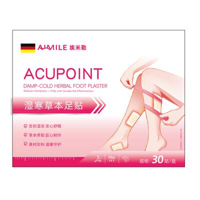 胖东來爆款|1祛湿排毒艾草贴NO.I