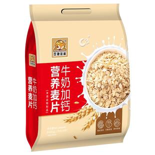 双捷金雀海盐咸味燕麦片果蔬咸味牛奶加钙麦片袋装多口味多规格