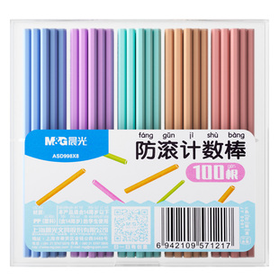 晨光防滚数学小棒计数棒小学生一年级儿童加减法教具幼儿园算数棒