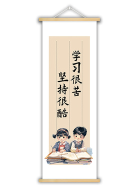 初三小学生励志标语墙贴班级布置教室文化墙装饰高三书法初中贴纸