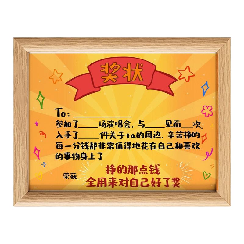 趣味奖状卧室摆件情侣闺蜜定制
