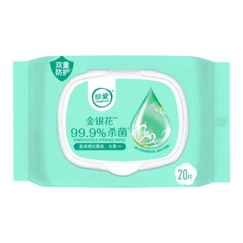 珍爱金银花杀菌卫生湿巾儿童学生擦手湿纸巾免洗便携随身装10