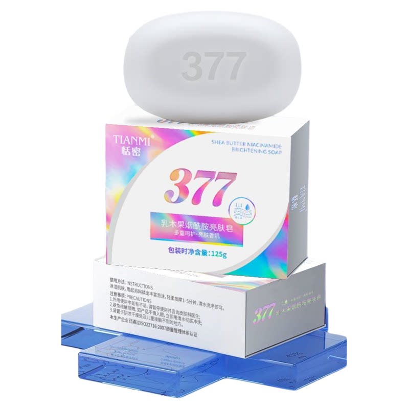 377乳木果烟酰胺香皂控油美白清洁亮肤皂沐浴精油皂持久留香125g
