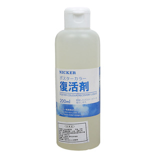 日本进口Nicker霓嘉水彩媒介水粉复活剂颜料软化剂恢复剂调和剂