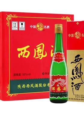 55度西凤酒高脖绿瓶盒装凤香型