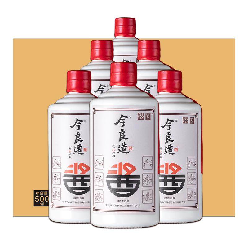 今良造53度坤沙酒酱香型白酒老酒