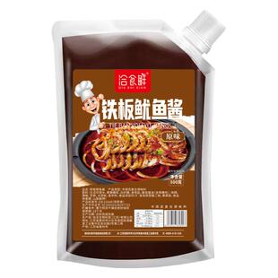 铁板鱿鱼酱商用秘制烤鱿鱼铁板烧鸭肠调料烧烤油炸串小串刷酱专用
