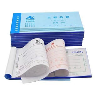 主力收据单栏二联三联四联多栏收款单据48K送货单20本装无碳复写