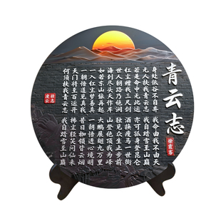 抢！【拍一发二】青云志书法字画摆件励志摆设古董架装饰品新中式