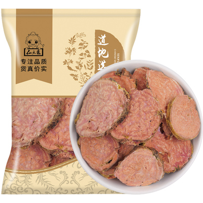 仙太医精选新货中药材红景天250g