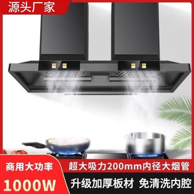 厂家直销商用大功率抽油烟机柴火灶农村土灶专用油烟机排烟