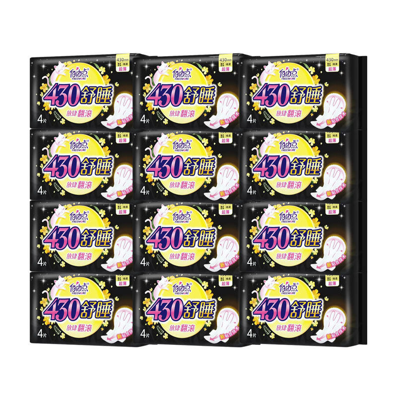 自由点卫生巾夜用舒睡430mm40片