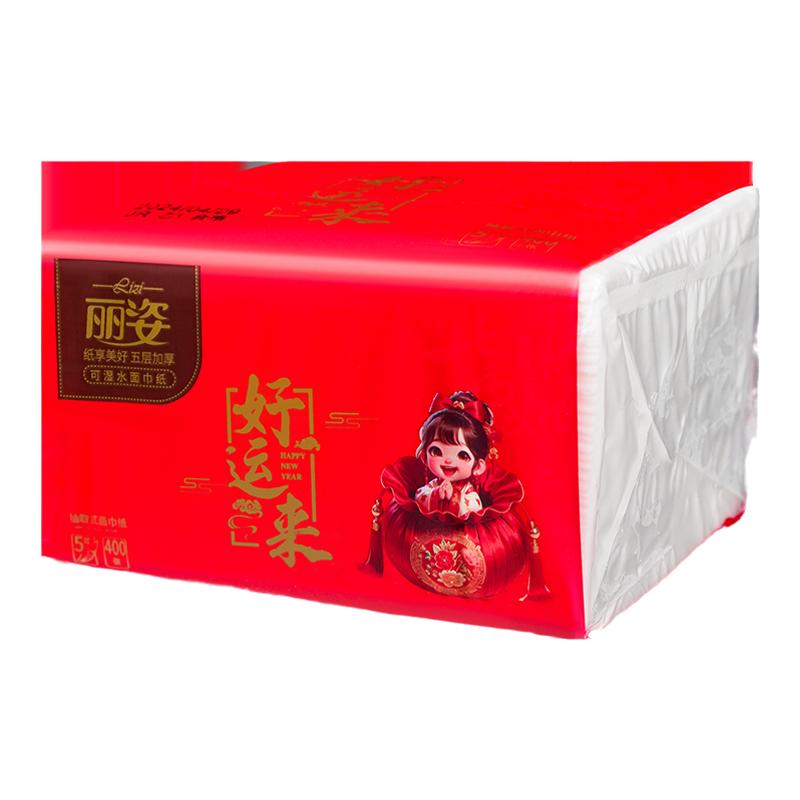 400张丽姿红色抽纸家庭抽取式抽纸