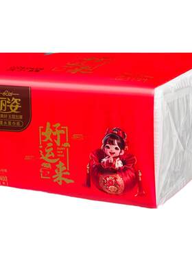 400张丽姿红色抽纸家庭抽取式面巾纸过年家庭装餐巾纸擦手纸
