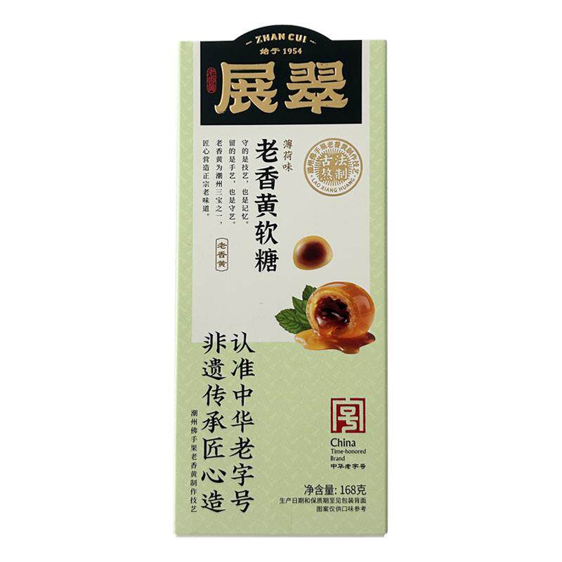 展翠老香黄润喉薄荷味软糖1盒